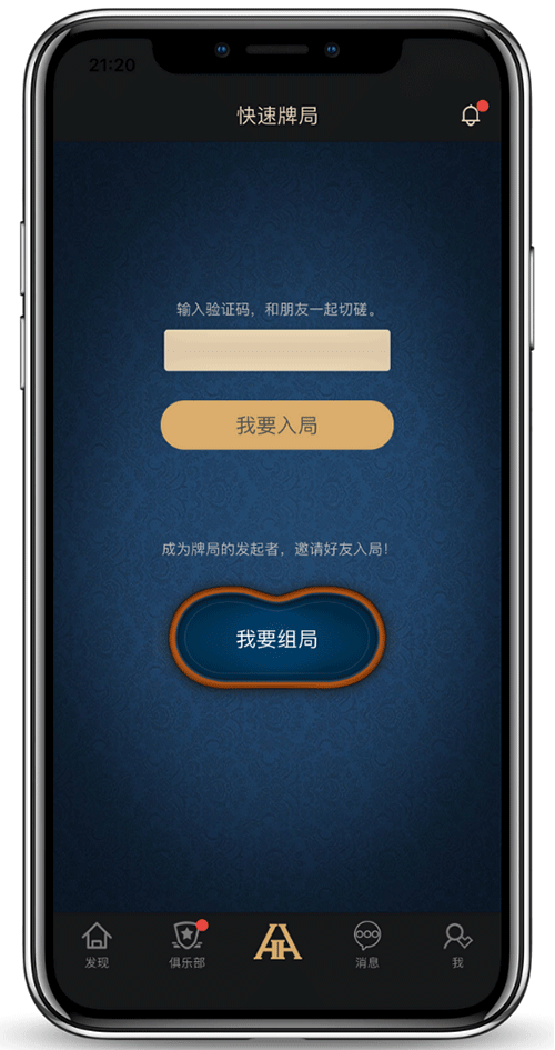俱乐部界面