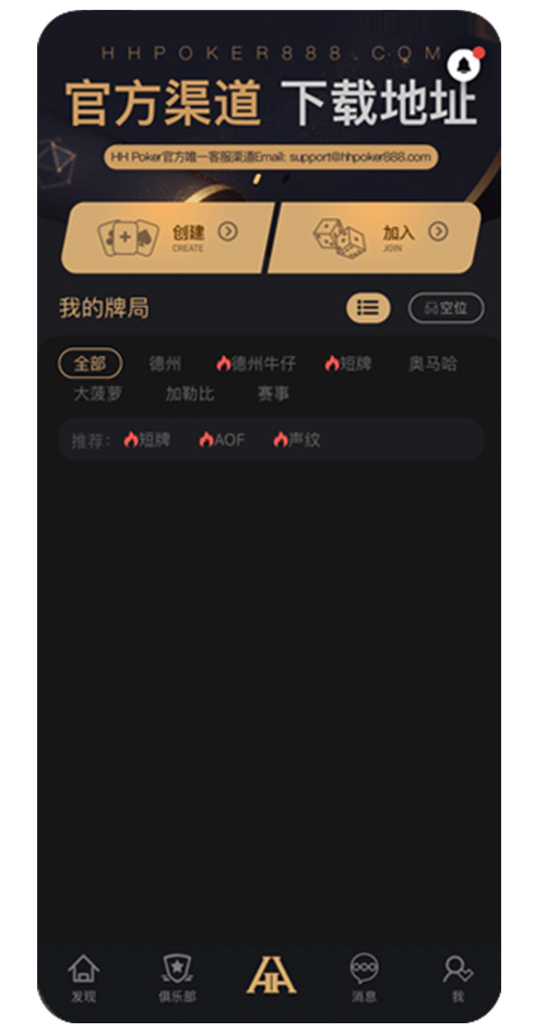 客服对话界面